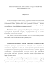 Научная статья на тему 'Преемственность и реформы в судоустройстве Германии в 1919-1932гг'