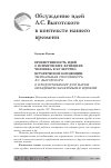 Научная статья на тему 'Преемственность идей о психических функциях человека в культурно-исторической концепции: уникальная способность Льва Семеновича выготского к продуктивному для науки овладению значимыми идеями'