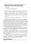 Научная статья на тему 'Преемственность как акмеологическая категория в контексте формирования профессионально-творческих способностей будущих инженеров'