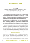 Научная статья на тему 'Преемственность политического курса: видение проблемы и ее решение в российском обществе'