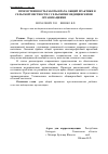 Научная статья на тему 'Преемственность работы врача общей практики в сельской местности с сельскими медицинскими организациями'