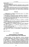 Научная статья на тему 'Преемственность управления образовательным процессом в гимназии'