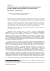 Научная статья на тему 'Преемственность в формировании геометрических компетенций при изучении математики в вузе'