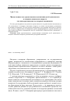 Научная статья на тему 'Преемственность в художественном воспитании детей дошкольного и младшего школьного возраста на основе регионально-культурного компонента'