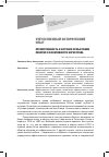 Научная статья на тему 'Преемственность в научном осмыслении понятия эффективности норм права'