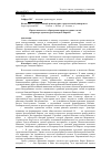 Научная статья на тему 'Преемственность в образовании архитектурных стилей (на примере архитектуры Западной Европы i-xviii вв. )'