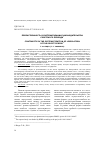 Научная статья на тему 'Преемственность в систематизации законодательства советского периода'