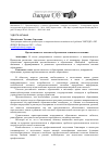 Научная статья на тему 'Преемственность в высшем образовании: основные положения'