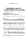 Научная статья на тему 'Префиксальное образование субстантивных терминов в английском языке в сопоставлении с русским (на материале современного англо-русского морского словаря)'