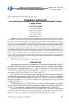 Научная статья на тему 'Pregnancy-associated glycoprotein concentrations in non-pregnant cows: a case study'