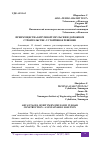 Научная статья на тему 'ПРЕИМУЩЕСТВА БИТУМНОЙ ЭМУЛЬСИИ В ДОРОЖНОМ СТРОИТЕЛЬСТВЕ: УСТОЙЧИВОЕ РЕШЕНИЕ'