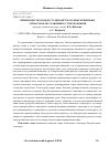 Научная статья на тему 'Преимущества и недостатки быстроходных ковшовых элеваторов по сравнению с тихоходными'