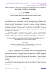 Научная статья на тему 'ПРЕИМУЩЕСТВА И НЕДОСТАТКИ ДИСТАНЦИОННОГО ОБУЧЕНИЯ В ВЫСШИХ УЧЕБНЫХ ЗАВЕДЕНИЯХ'