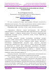 Научная статья на тему 'ПРЕИМУЩЕСТВА И РИСКИ ИСПОЛЬЗОВАНИЯ ОБЛАЧНЫХ ТЕХНОЛОГИЙ.'