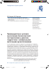 Научная статья на тему 'Преимущества и условия выполнения бесконтактной гистероскопии у девочек-подростков с аномальными маточными кровотечениям'