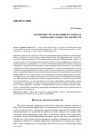 Научная статья на тему 'Преимущества нарративного подхода к проблеме тождества личности'