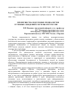 Научная статья на тему 'Преимущества подготовки специалистов в учебных заведениях системы МЧС России'