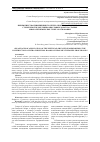 Научная статья на тему 'Преимущества применения геосетки «Нефтегаз - Грунтсет» при строительстве внутрипромысловых дорог на слабых многолетнемерзлых грунтах основания'