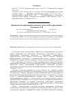 Научная статья на тему 'Преимущества применения облачных технологий в образовании'