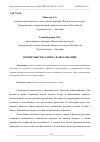 Научная статья на тему 'ПРЕИМУЩЕСТВА СПОРТА В ОБРАЗОВАНИИ'