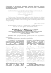 Научная статья на тему 'Преимущества стойлово-пастбищного содержания скота и основы организации культурных пастбищ'