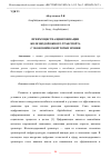 Научная статья на тему 'ПРЕИМУЩЕСТВА ЦИФРОВИЗАЦИИ ЖЕЛЕЗНОДОРОЖНОГО ТРАНСПОРТА С ЭКОНОМИЧЕСКОЙ ТОЧКИ ЗРЕНИЯ'