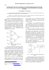 Научная статья на тему 'Преимущество параллельных алгоритмов цифровой обработки сигналов над последовательными алгоритмами при реализации на ПЛИС'