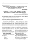 Научная статья на тему 'Преимущество применения лазерной хирургической установки «Скальпель-1» в амбулаторной хирургической стоматологии'