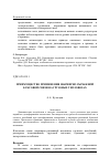 Научная статья на тему 'Преимущество применения шарнирно-рычажной буксовой связи на грузовых тепловозах'