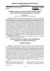 Научная статья на тему 'ПРЕИМУЩЕСТВЕННОЕ ПРАВО КАК ОБЩЕПРАВОВОЙ ФЕНОМЕН: МНОГООБРАЗИЕ КЛАССИФИКАЦИОННЫХ ОСНОВАНИЙ'