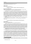 Научная статья на тему 'ПРЕКАРИАТ И ОТЧУЖДЕНИЕ: К ВОПРОСУ О ПОЛИТИЧЕСКОЙ СУБЪЕКТНОСТИ'