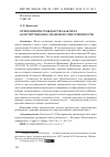 Научная статья на тему 'Прекращение гражданства как мера конституционно-правовой ответственности'