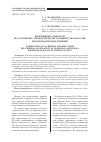 Научная статья на тему 'Прекращение судимости по Уголовному законодательству Таджикистана и России: проблемы и пути их решения'