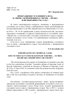 Научная статья на тему 'Прекращение уголовного дела в связи с примирением сторон - право или обязанность суда?'