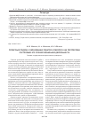 Научная статья на тему 'Пректный подход к образованию педагога-психолога как перспектива построения его профессиональной деятельности'