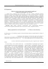 Научная статья на тему '«Прелесть запечатления словом художественной подробности»: в творческой лаборатории Л. Н. Толстого'