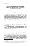 Научная статья на тему 'Преломление коранического мотива о жителях Сабы в поэтическом рассказе Абульманиха Каргалый'