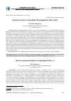 Научная статья на тему 'PRELUDE TO AMERICA’S DOWNFALL: THE STAGFLATION OF THE 1970S'