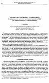 Научная статья на тему 'Премиальные, сдельщина и «Повремянка». Эволюция системы оплаты в годы индустриализации в СССР (на примере московского электрокомбината)'