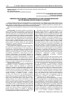 Научная статья на тему 'Premises and economic consequences of rent-seeking behaviour on the banking service market in Ukraine'