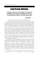 Научная статья на тему 'Премия уральского отделения Российской академии образования: поддержка научных исследований и педагогических инноваций'