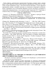 Научная статья на тему '«Прение Живота со смертью» в романе Ф. М. Достоевского «Преступление и наказание»'