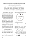 Научная статья на тему 'Преобразование Абеля для расчета градиентных оптических элементов со сферически-симметричным распределением показателя преломления'