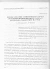 Научная статья на тему 'Преобразование эллиптического пучка излучения инжекционного лазера в аксиально-сиыыетричн й пучок'