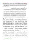 Научная статья на тему 'Преобразование городского постсоветского ландшафта в общественные пространства и среду нового поколения'