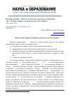 Научная статья на тему 'Преобразование Лапласа-Стилтьеса времени соединения двух таблиц в параллельной системе баз данных'