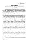 Научная статья на тему 'Преобразование местного управления в России: столичное и провинциальное видение проблемы (начало XX в.)'