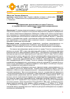 Научная статья на тему 'Преобразование органов власти в городе Тольятти: от государственного управления к городскому самоуправлению (1970–1993 годы)'