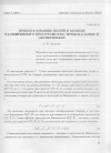 Научная статья на тему 'Преобразование полей в модели расширенного пространства: предсказание и эксперимент'