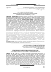 Научная статья на тему 'Преобразования аграрного производства в пореформенный период в ЦЧР'